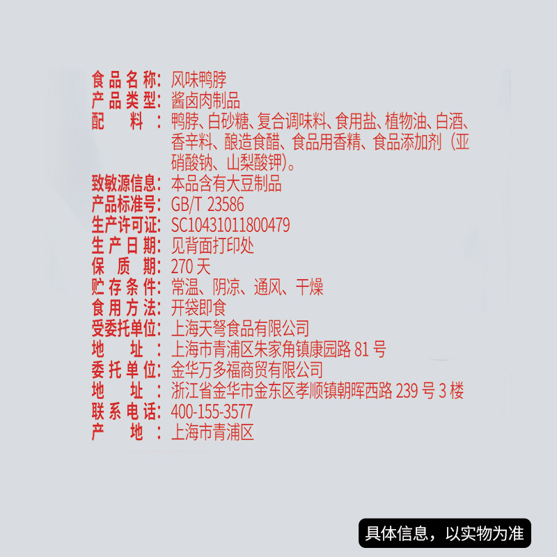 老街口鸭货大礼包小龙虾尾鸭锁骨 老街口鸭肉零食