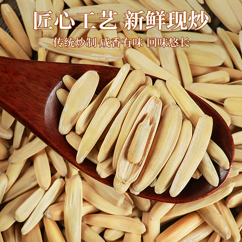 老街口-月牙美瓜子108g牙签仁瓜子新货月牙休闲零食特产炒货