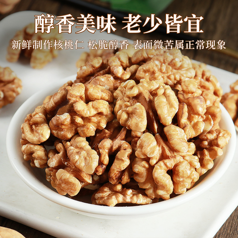 老街口熟核桃仁500g 新货原味孕妇薄皮去皮核桃肉零食烘焙 - 图2