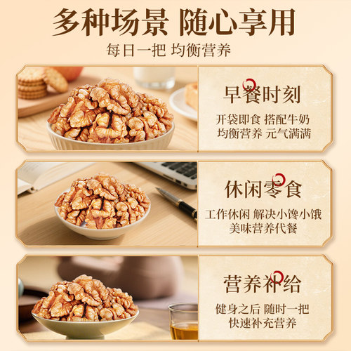 老街口熟核桃仁500g新货原味无添加孕妇坚果干果儿童学生核桃烘焙 - 图3