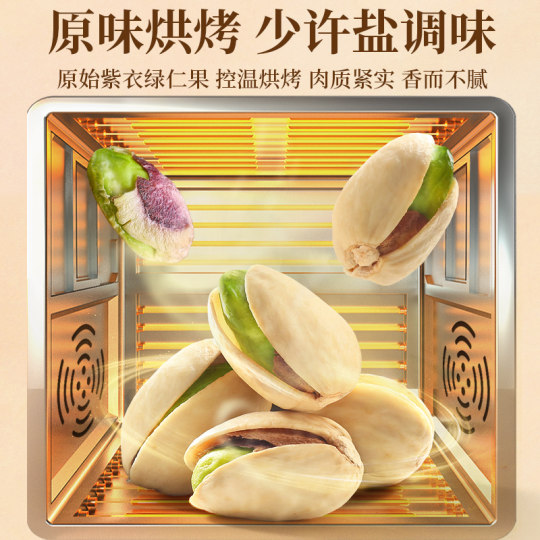 老街口开心果500g原色无漂白零食孕妇健康坚果炒货干果仁散装年货