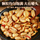 Laojiekou Spicy Peanut Nut Roasted Seeds