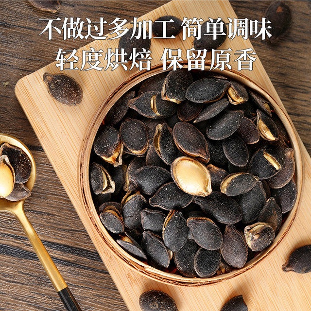 Laojiekou Black King Kong Salt and Pepper Flavored Pumpkin Seeds