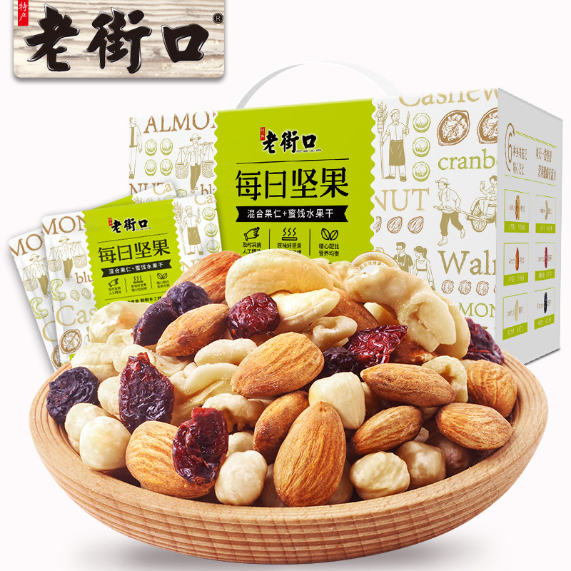老街口每日坚果750g零食大礼包礼盒 老街口混合坚果