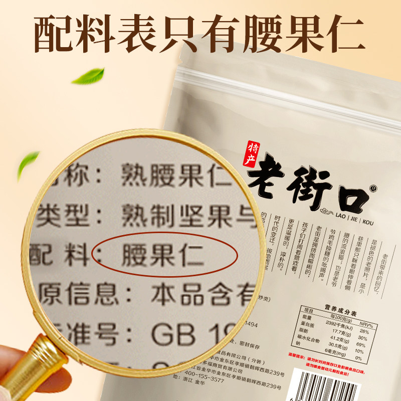 老街口原味熟腰果仁250g去皮坚果越南新货干果烘焙原料散装小零食,淘宝优惠券,粉丝福利购,淘宝优惠卷