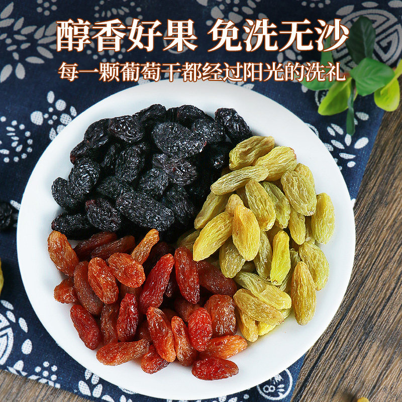  老街口葡萄干