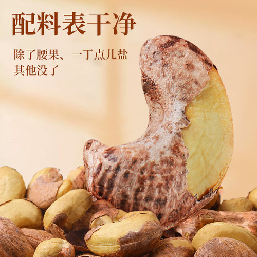 老街口紫皮腰果仁500g越南特产2026新货盐焗紫衣坚果干果孕妇零食 - 图0