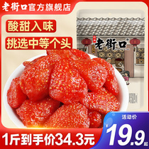 Old Streets Strawberry Dry 255g * 4 sacks of candied children Water Fruit Dry pregnant women Snack Milk Fragrant Fruits Candied Raw Meat Baked Raw
