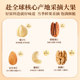 Laojiekou pure nuts 420g canned large grain cashew walnut daily pure nuts roasted seeds and nuts snacks
