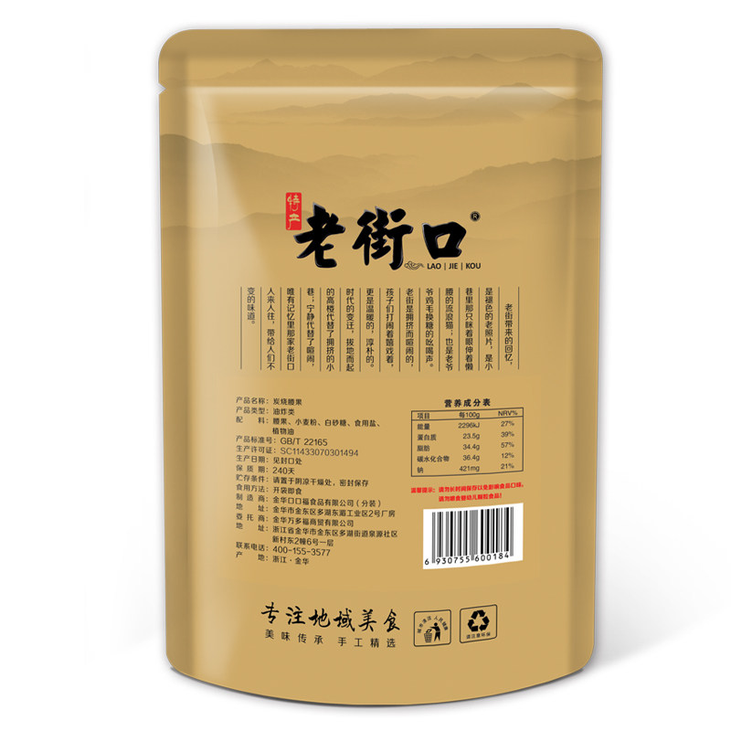 【百亿补贴】老街口炭烧500g腰果仁 老街口腰果