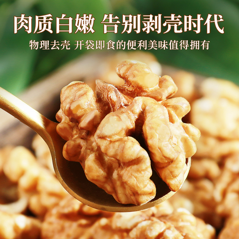 老街口熟核桃仁500g 新货原味孕妇薄皮去皮核桃肉零食烘焙 - 图1