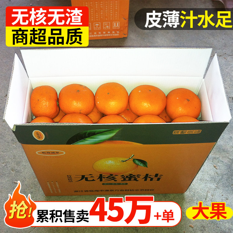 正宗临海涌泉蜜桔新鲜水果橘子10斤一整箱蜜橘当季官方旗舰店黄岩,淘宝优惠券,粉丝福利购,淘宝优惠卷