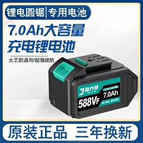 Lithium-electric circular saw special lithium battery general large art A3 electric saw high-power angle mill cutting machine large capacity battery