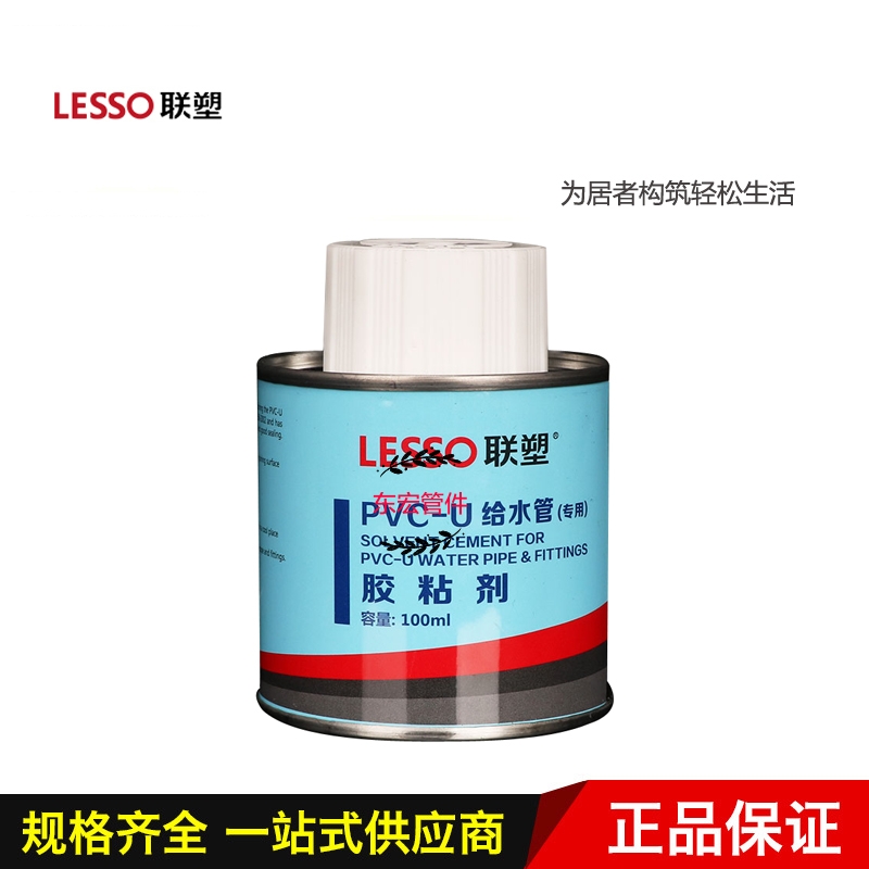 LESSO联塑UPVC塑料给水管胶水环保胶粘剂 500ml 100ml粘合剂配件-图0