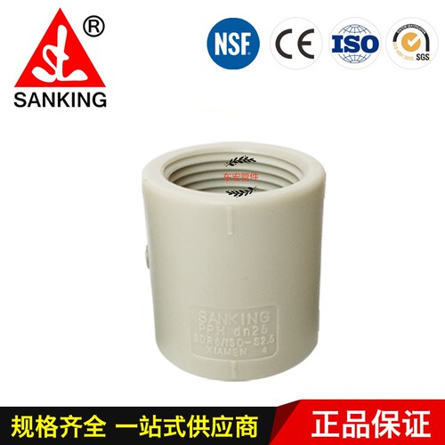 台湾三厘SANKING PPH热熔管件 PPH内牙直接 PPH内螺纹直通 直接头 - 图1