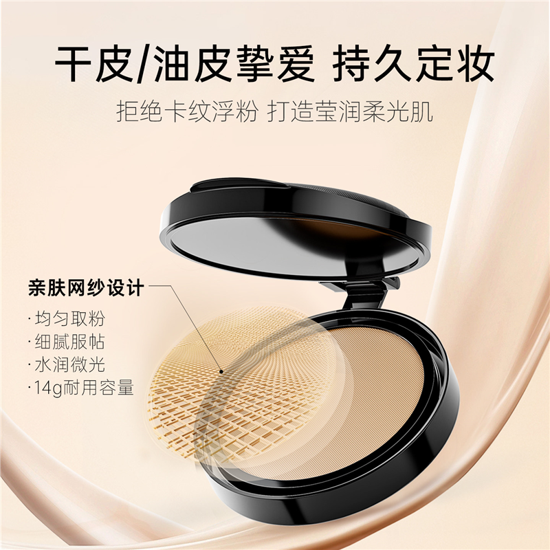 【新品】多效遮瑕气垫粉底液持久不脱妆干皮水润防汗不卡粉,淘宝优惠券,粉丝福利购,淘宝优惠卷