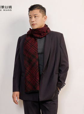 绣娘丝绸新款男士真丝绒围巾