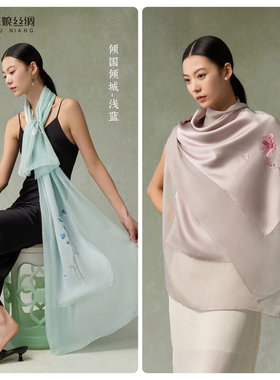 绣娘丝绸真丝披肩女苏绣丝巾