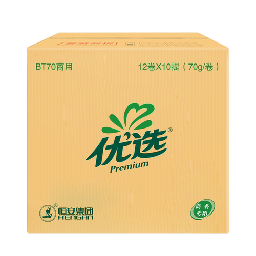 心相印卷纸BT70 商务卫生纸两层酒店宾馆厕纸有芯小卷纸整箱120卷 - 图3