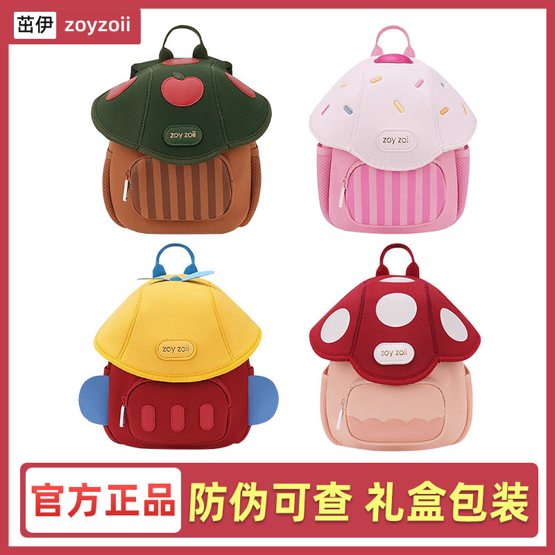 茁伊zoyzoii幼儿园小蘑菇书包男女孩儿童六一生日礼物可爱双肩包