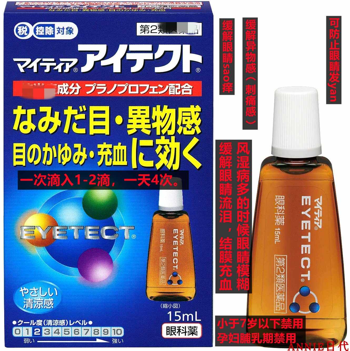 眼充血 新人首单立减十元 21年9月 淘宝海外