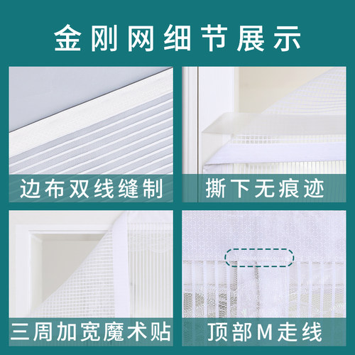 夏季魔术贴纱窗防蚊门帘家用卧室隔断通风免打孔磁性自吸蚊帐帘子 - 图2