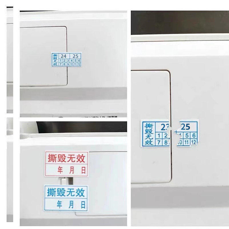 撕毁无效易碎贴保修日期贴纸定做电子产品商标防拆标签不干胶定制 - 图2