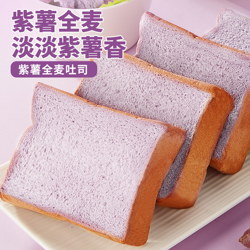 比比赞紫薯全麦蛋糕类吐司整箱面包 味满堂食品西式糕点