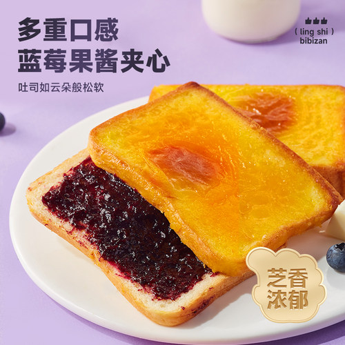 比比赞岩烧乳酪吐司面包整箱糕点早餐充饥夜宵零食小吃休闲食品 - 图2