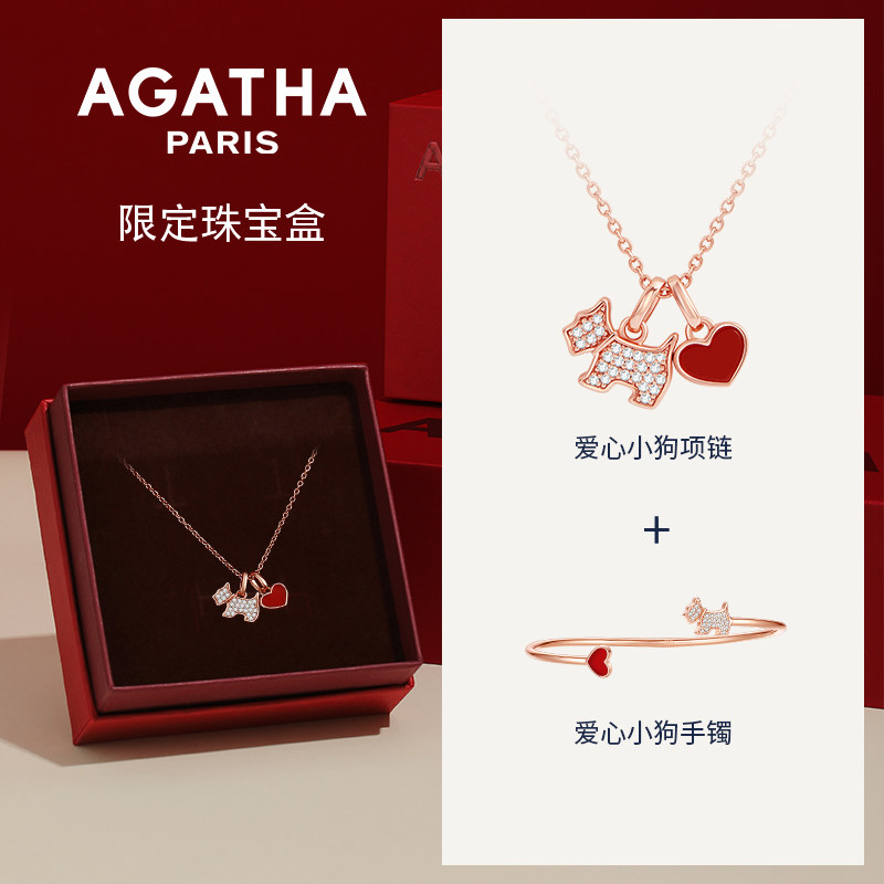 AGATHA/瑷嘉莎礼盒项链手链耳饰送女友精致轻奢法式新年礼物,淘宝优惠券,粉丝福利购,淘宝优惠卷