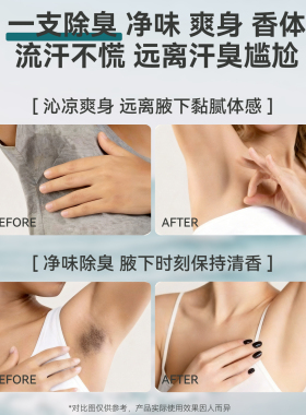 慕之宜净味水止汗露官方旗舰店