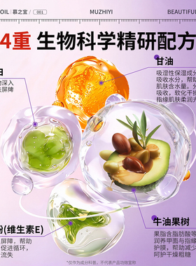 慕之宜MZY护甲膏角蛋白增厚养护