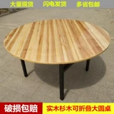 Складное дерево складываемое круглый рабочий стол 1,6 метра 1,8 метра 2 метра 2,4 метра Домохозяйство Большой круглый рабочий стол 10 человек Круглый стол в отеле