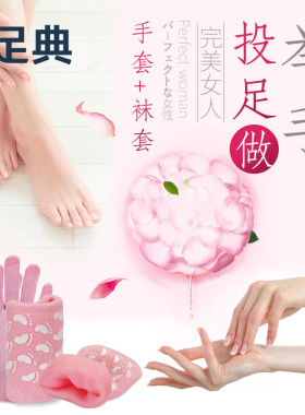 2件套嫩白保湿皲裂手套袜套手膜