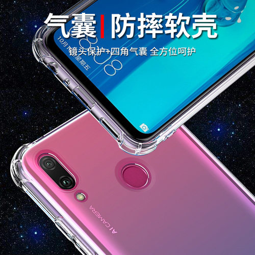 希凯适用华为畅享9plus手机壳畅享9透明jkm-tl00保护套畅享9E气囊畅想9S软壳防摔创意硅胶防摔全包边男女简约 - 图1