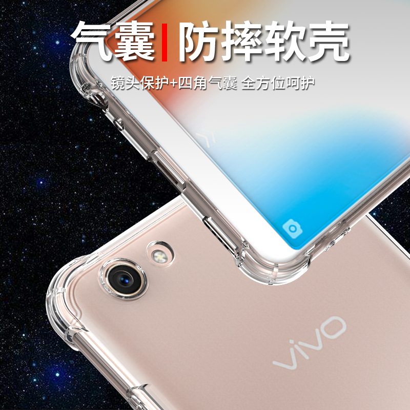 vivoy83手机壳VIVO Y81S保护套y83a新款y81透明软壳防摔全包边y67 y67l硅胶外壳y66 y66i男女款网红潮手机套-图1