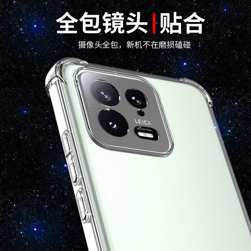 小米13手机壳防摔米13pro新款保护套mi13透明软壳xiaomi13Ultra全包边气囊硅胶外壳男女个性创意网红潮简约