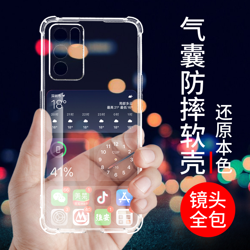 opporeno6手机壳OPPOReno6pro手机套6pro+透明reno5 5k胶软壳5PRO防摔镜头全包保护套外壳男女款个性创意气囊 - 图0