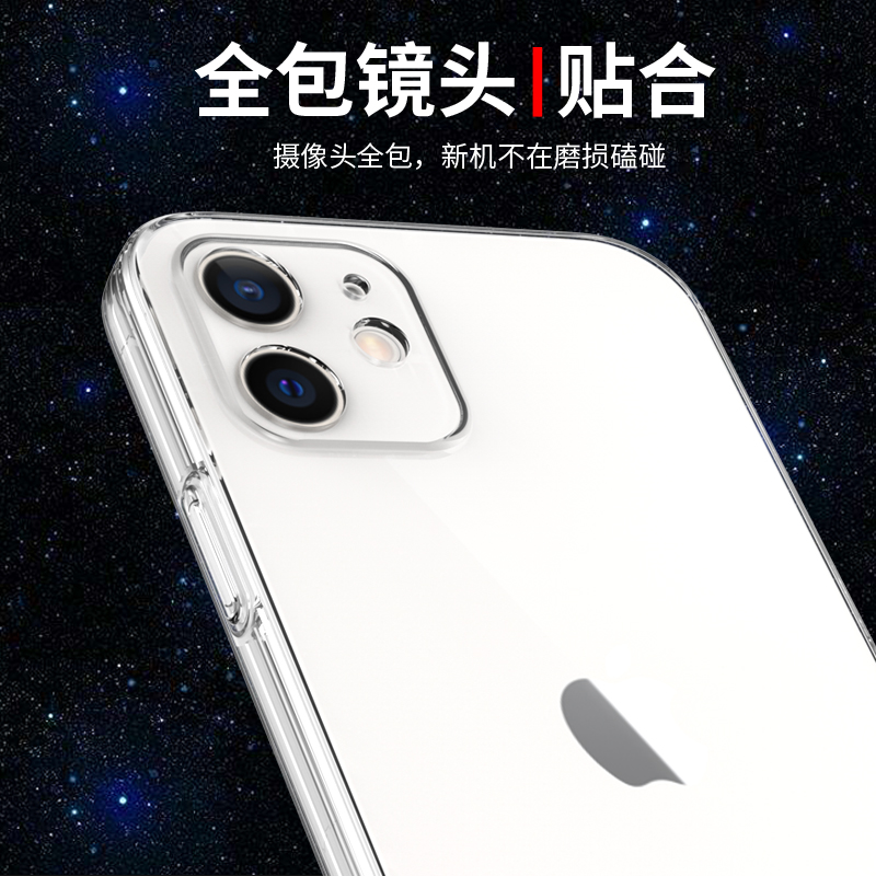 苹果12手机壳iPhone11ProMax透明13ProMax硅胶X轻薄xr防摔iphone12全包边苹果11保护套12promax男mini潮xsmax