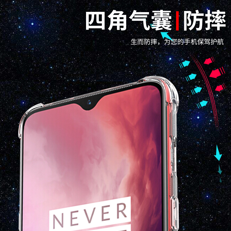 适用于一加7手机壳oneplus 7保护套1+7T气囊透明一加7PRO防摔全包边软壳新款硅胶外壳男女款潮个性创意简约-图2