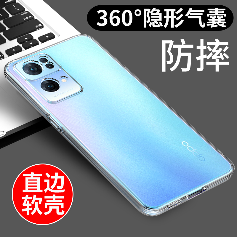 希凯适用opporeno7pro手机壳透明Reno7手机套reno7se气囊防摔保护套新款硅胶软全包边男女潮个性创意简约支架 - 图1