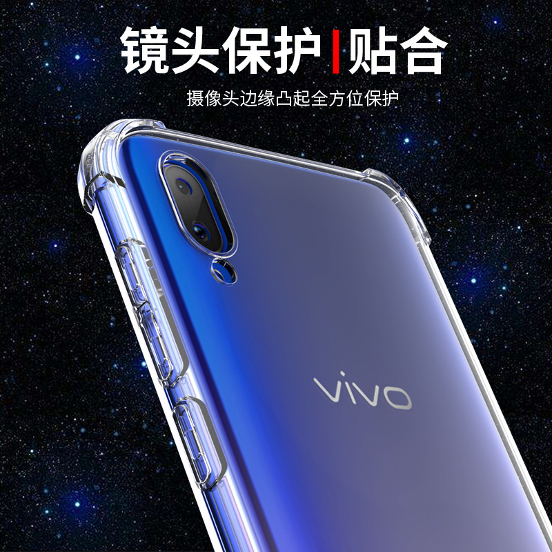 vivoy97手机壳VIVO Y93 y93s保护套y85 85a 89手机套透明y81 y81s气囊防摔y83 83a全包边男女款网红潮硅胶软 - 图3