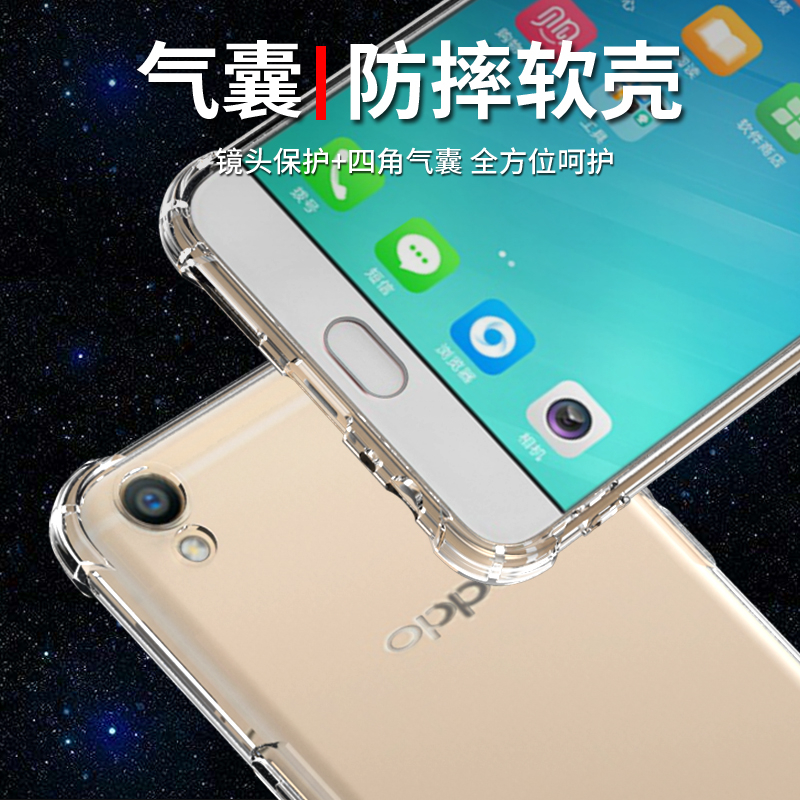 oppor9手机壳oppo r9plus保护套气囊R9PLUS MA软壳r9m tm创意透明防摔硅胶个性创意全包边男女款手机套简约 - 图1