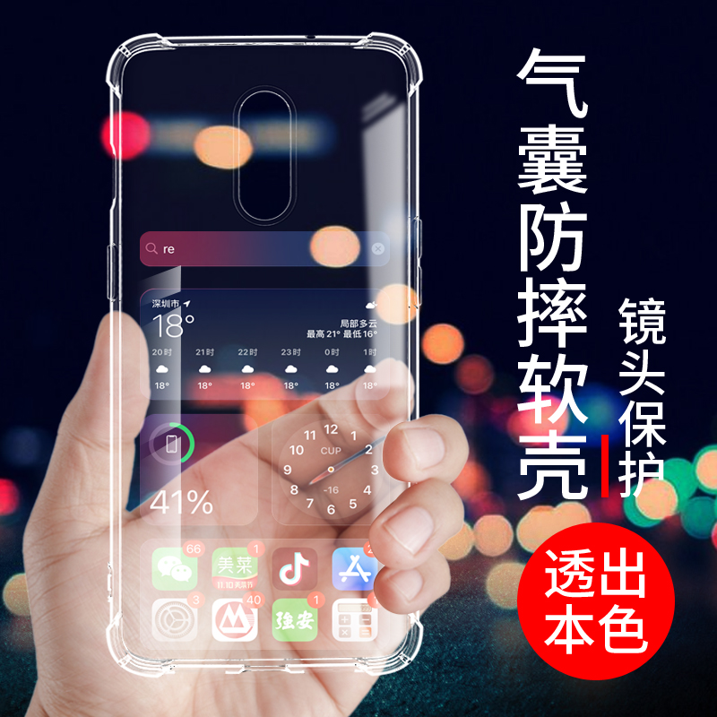 适用于一加7手机壳oneplus 7保护套1+7T气囊透明一加7PRO防摔全包边软壳新款硅胶外壳男女款潮个性创意简约-图0