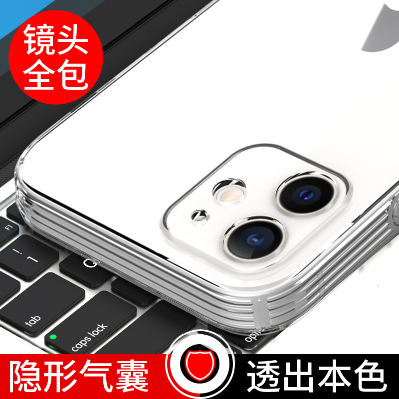 苹果12手机壳iPhone11ProMax透明13ProMax硅胶X轻薄xr防摔iphone12全包边苹果11保护套12promax男mini潮xsmax