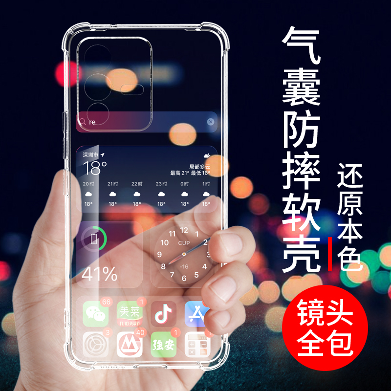 vivos12手机壳VIVO S12PRO保护套S15 15pro透明软壳s15e气囊防摔全包边S12新款硅胶外壳男女款网红潮个性创意 - 图0