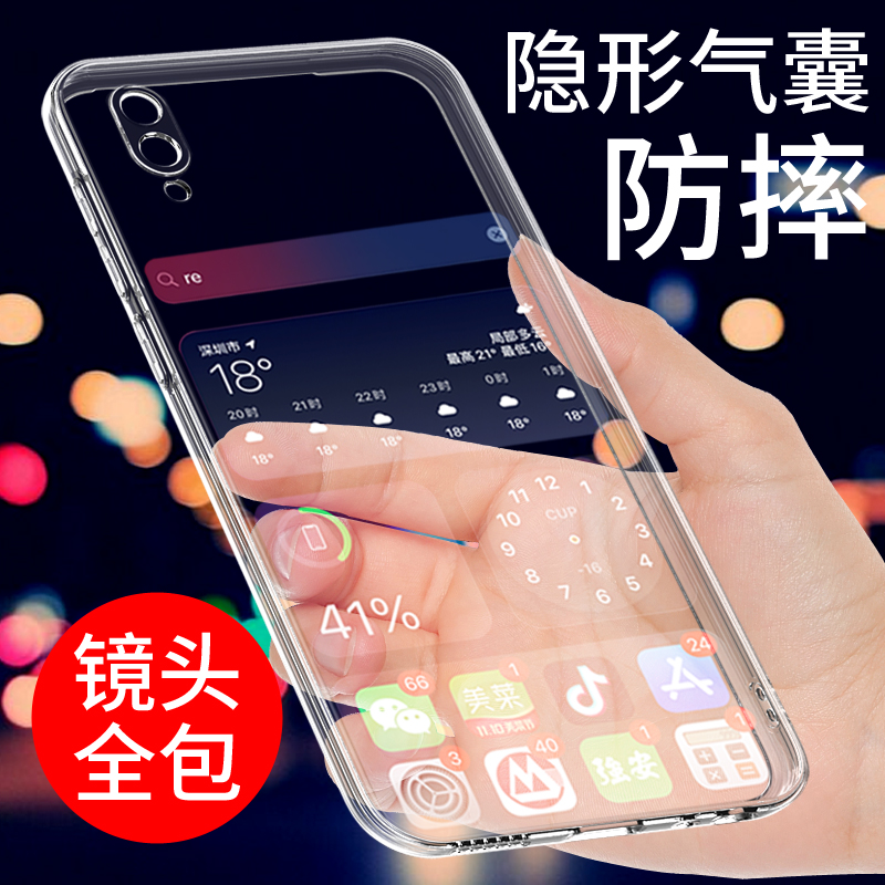 vivoy97手机壳VIVO Y93保护套y93s透明软壳Y85硅胶y85a外壳y89防摔全包边Y83男女A个性y81s创意Y81网红潮简约 - 图0