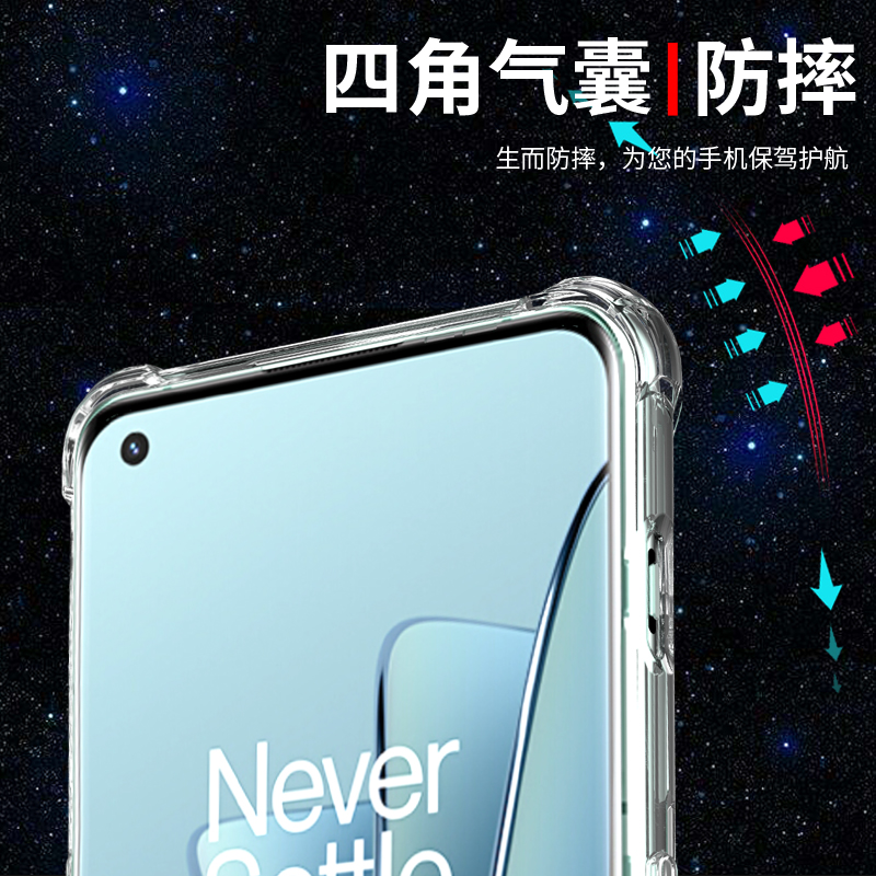 适用于一加10pro手机壳透明oneplus 10PRO保护套一加9pro新款防摔全包边硅胶软壳男女款个性创意简约外壳网红-图2