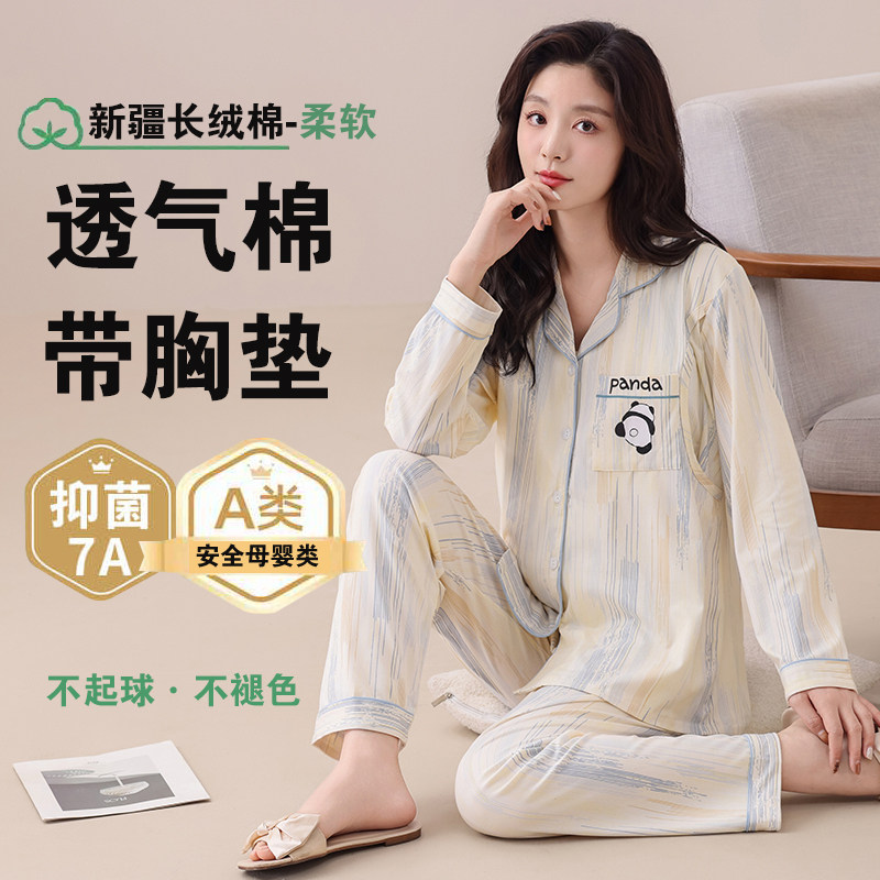 带胸垫纯棉月子服夏季薄款产后产妇哺乳家居服春秋孕妇睡衣喂奶衣,淘宝优惠券,粉丝福利购,淘宝优惠卷
