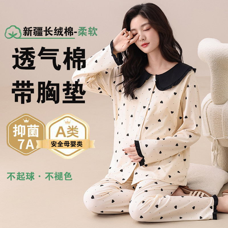 带胸垫月子服春秋纯棉产后产妇哺乳家居服夏季薄款孕妇睡衣喂奶衣,淘宝优惠券,粉丝福利购,淘宝优惠卷